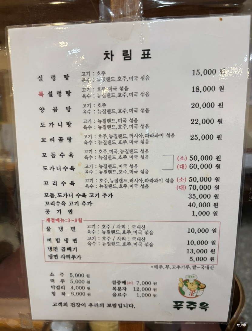 푸주옥 사진 2