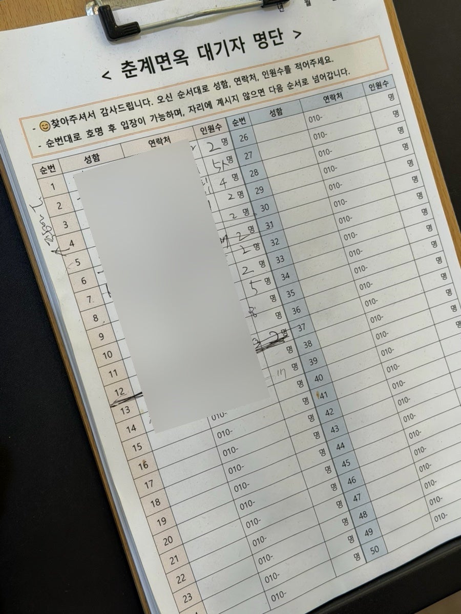 춘계면옥 사진 2