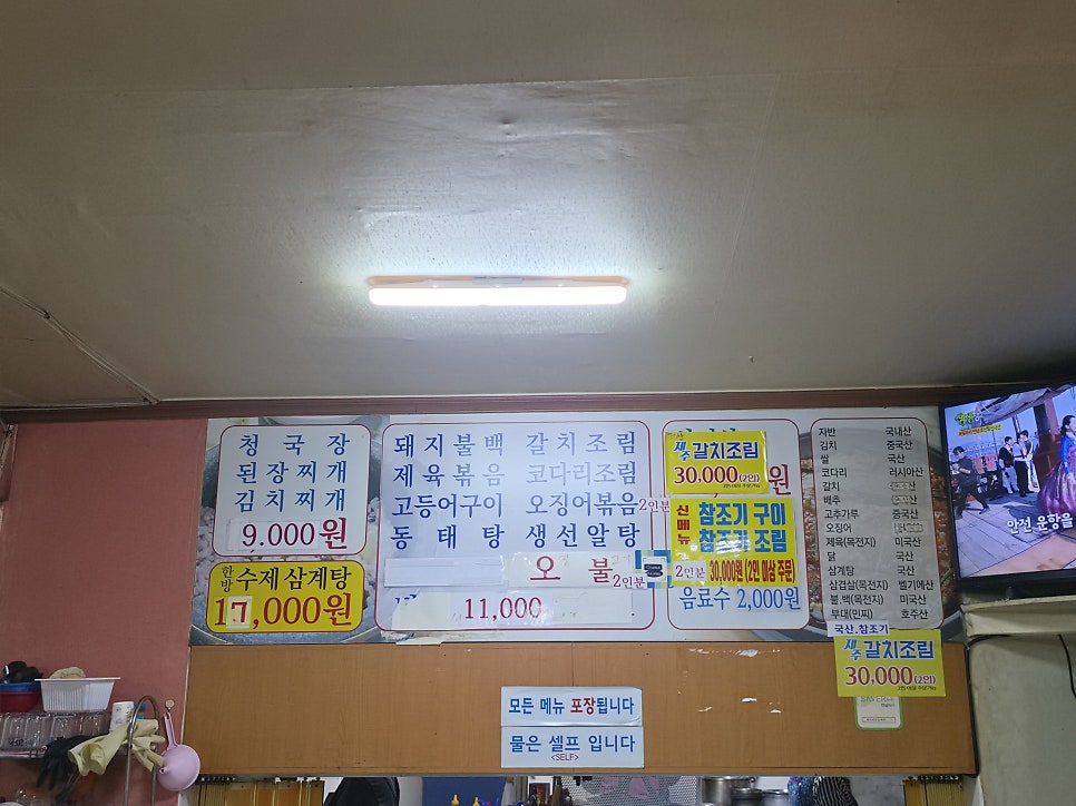 24시돌솥밥기사식당 사진 2