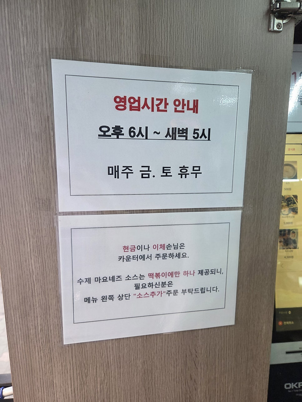 동대문매운김밥 사진 3