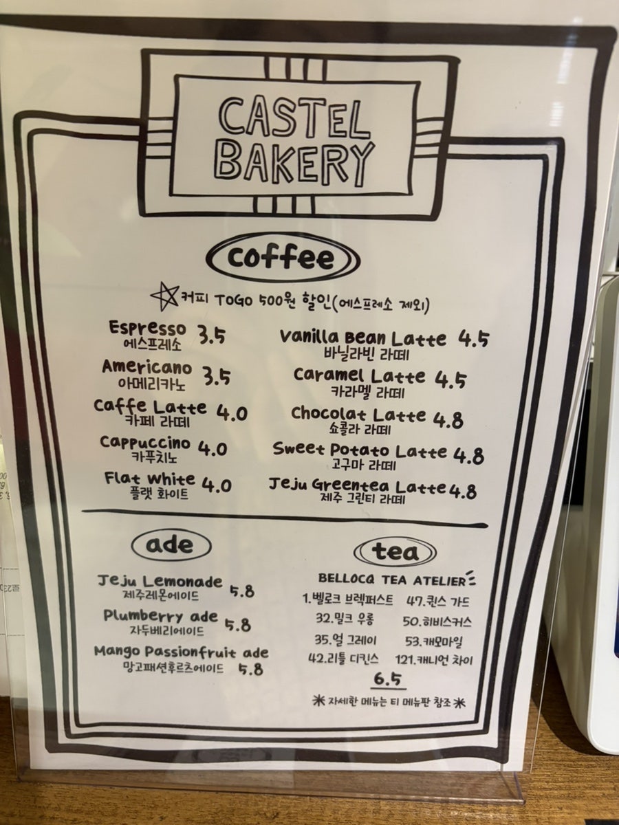카스텔베이커리 사진 3