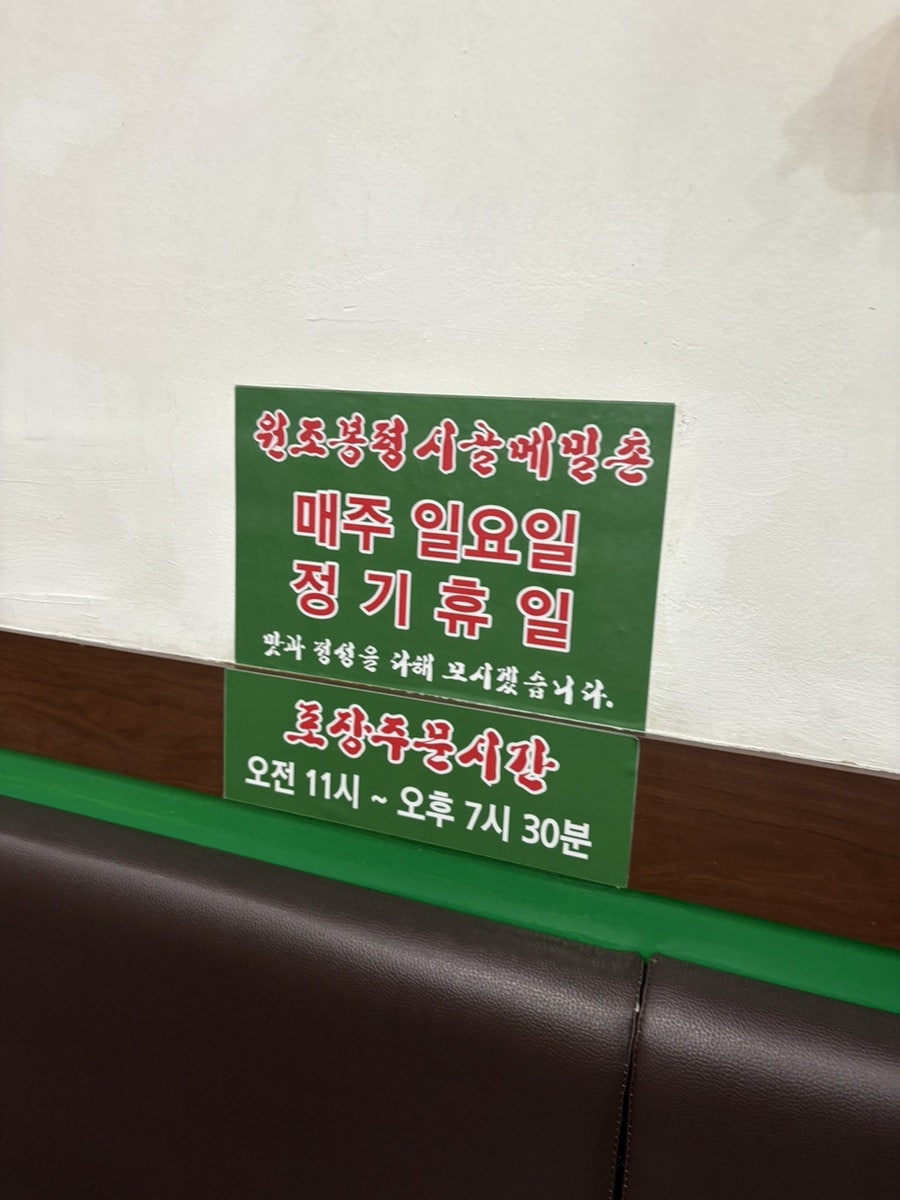 봉평시골메밀촌 본점 사진 6