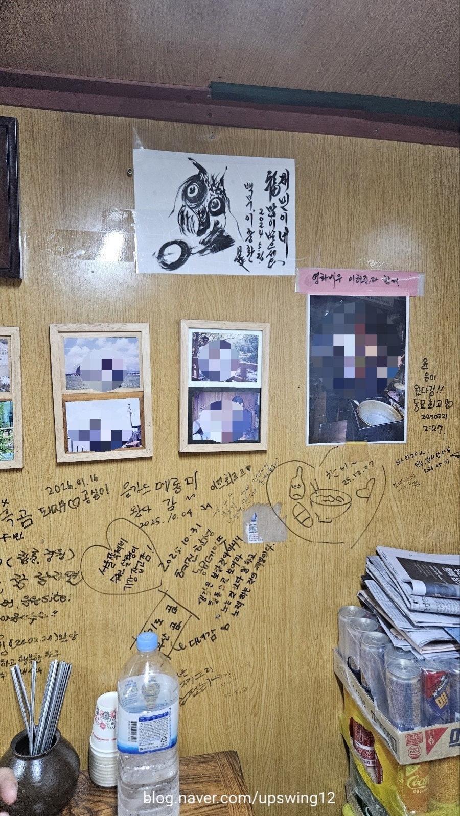 재민이네 사진 5