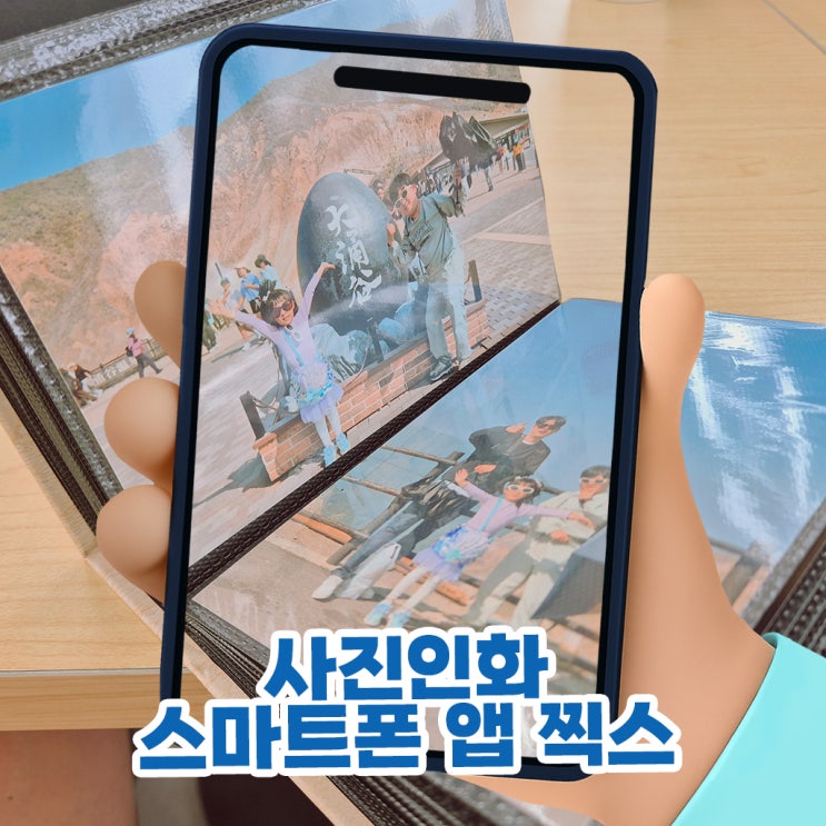  사진인화 스마트폰사진인화 앱 찍스로 일본 도쿄 여행사진인화 대만족 후기!
