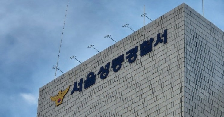 <b>성동</b>경찰<b>서장</b> 대기발령 소식과 긴급출동 차량 <b>사적</b> 이용 의혹 정리