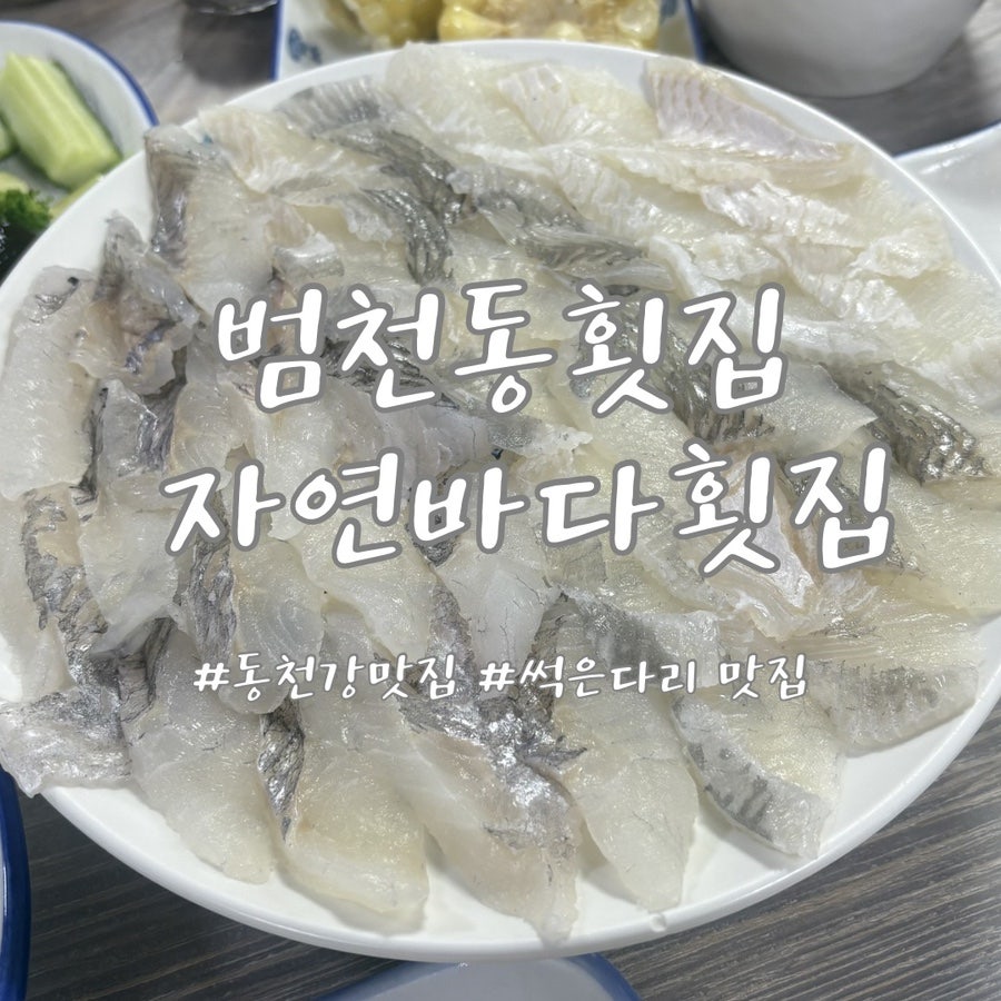 바다횟집 사진 1