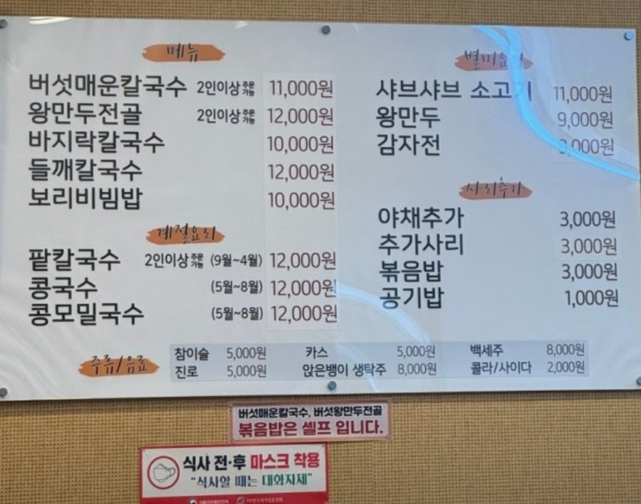 방화초록동원칼국수 사진 1