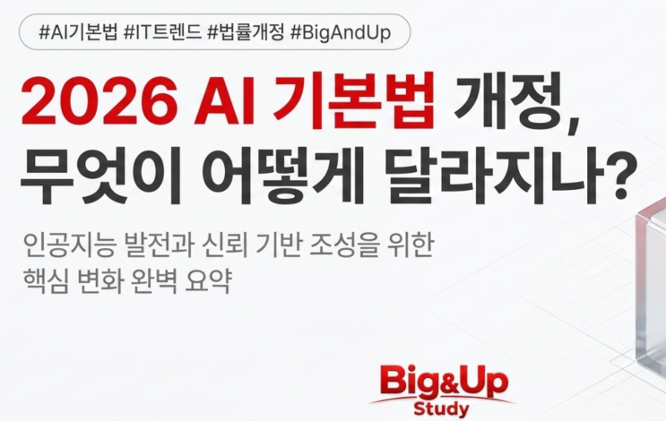  [5월21일 IT뉴스] 미국 AI심사 도입 프론티어 모델 규제, AI기본법 개정 입법예고