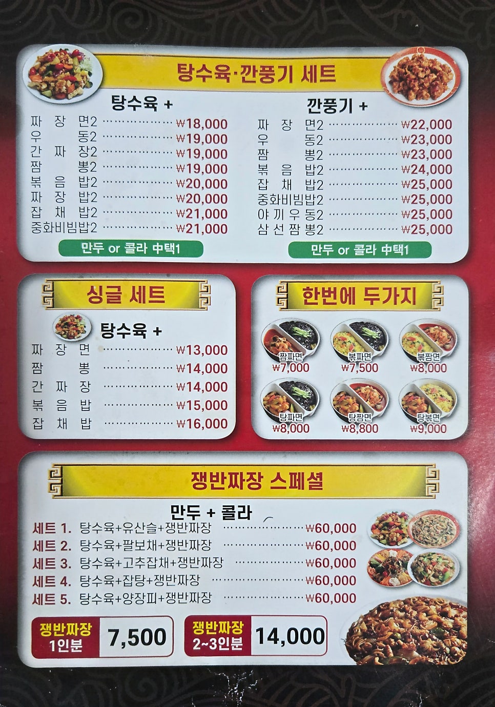 팔공반점 사진 5