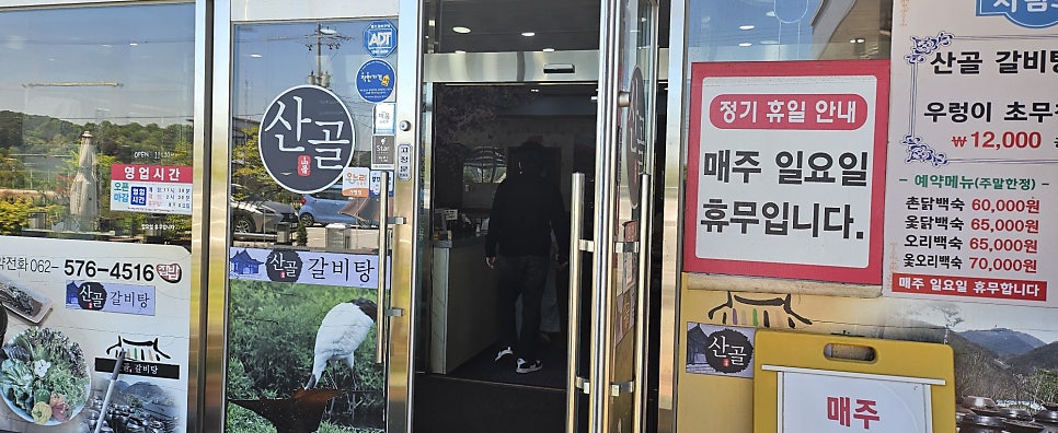 산골갈비탕 사진 4