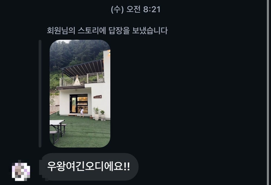 청호펜션 사진 7