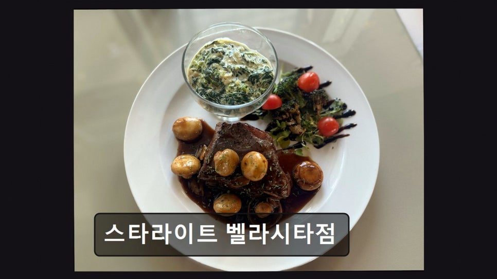스타라이트 벨라시타점 사진 6