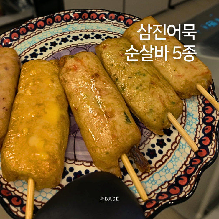  아침식사 대용 삼진어묵 순살바 5종 후기 칼로리도 부담없네