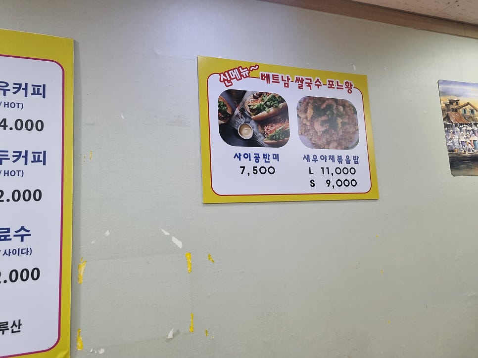 Beteunamssalguksuponeuhwang Bonjeom photo 5
