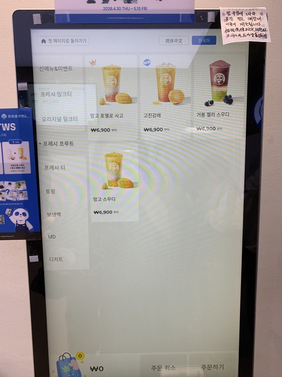 차백도 신제주점 사진 5