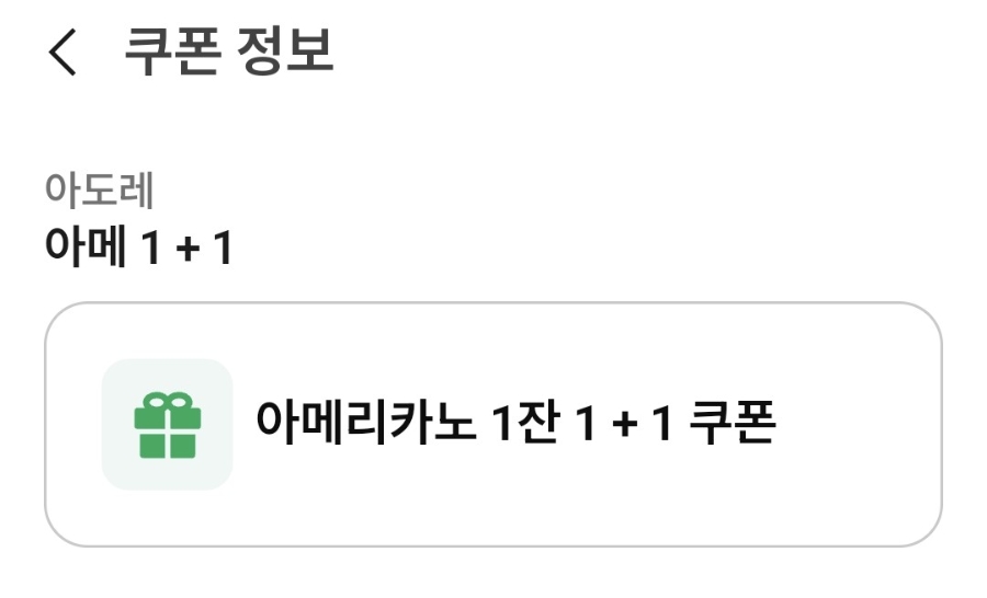아도레 크로와상 사진 3