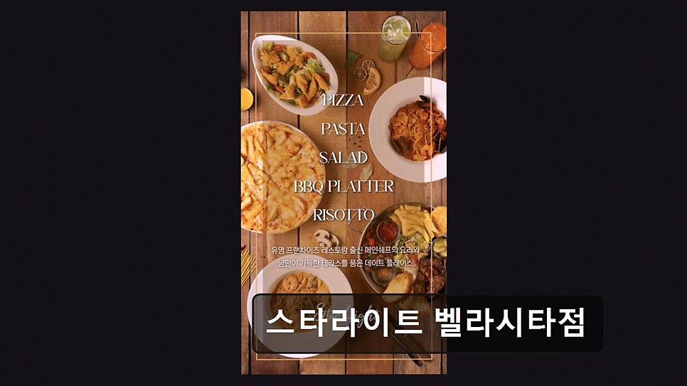 스타라이트 벨라시타점 사진 4