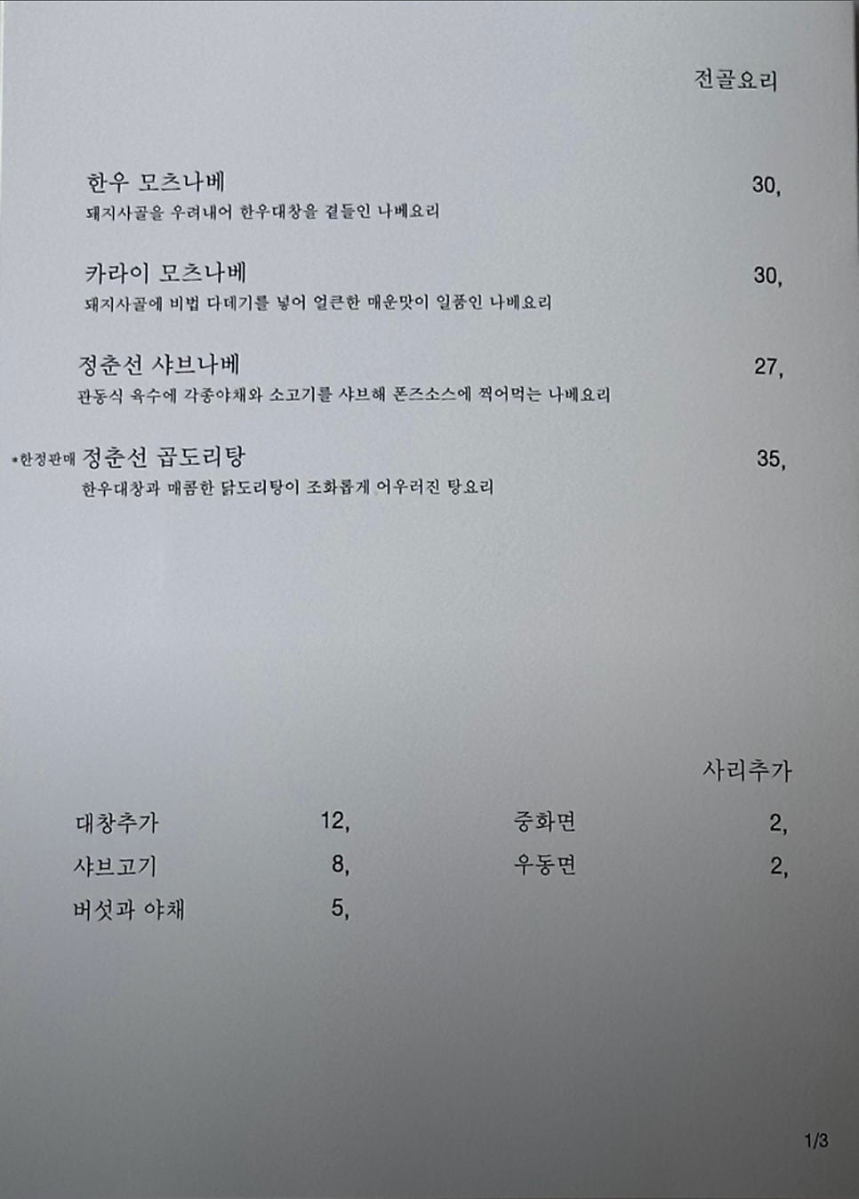 육횟집 사진 6