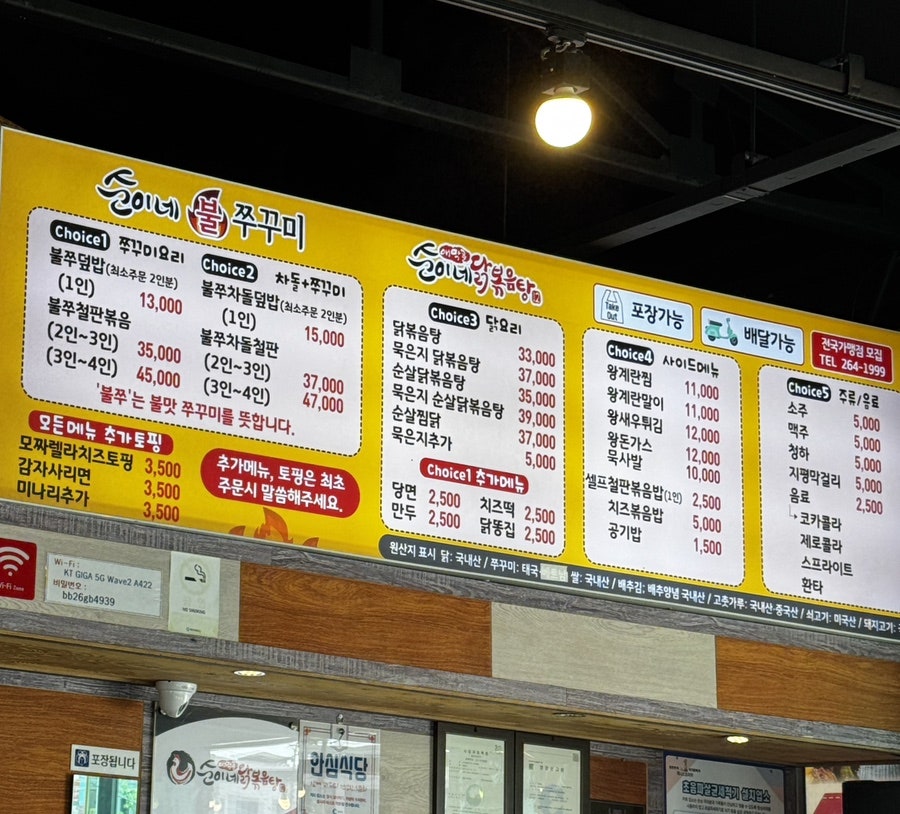 애막골 순이네 사진 3