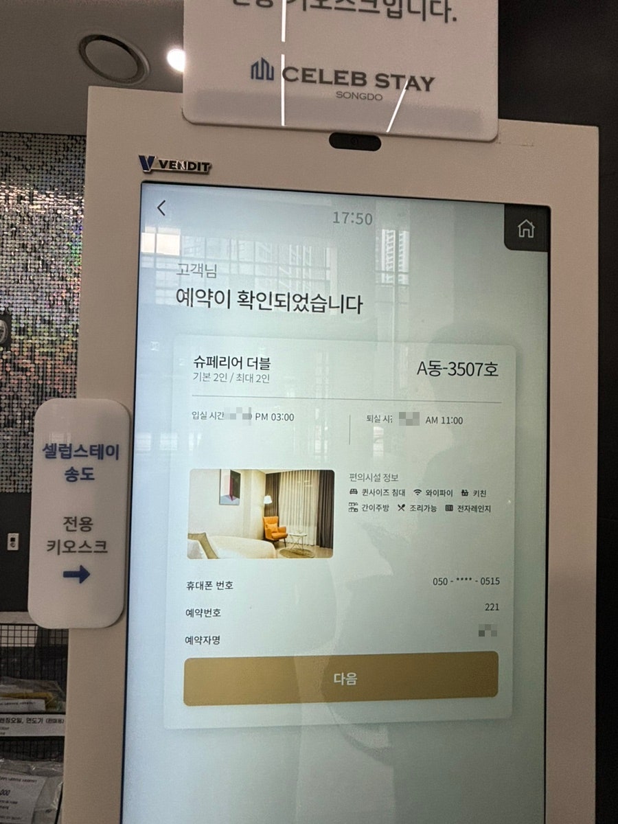 셀럽스테이 사진 5