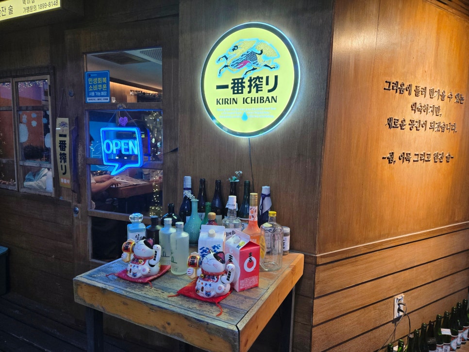 쉼,어묵그리고한잔술 일산덕이점 사진 5