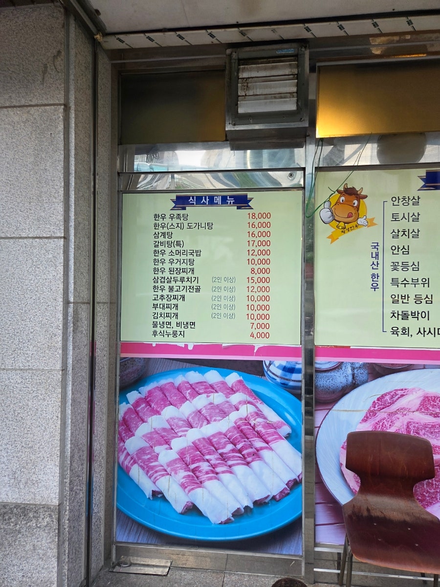 횡성한우정육식당 사진 4