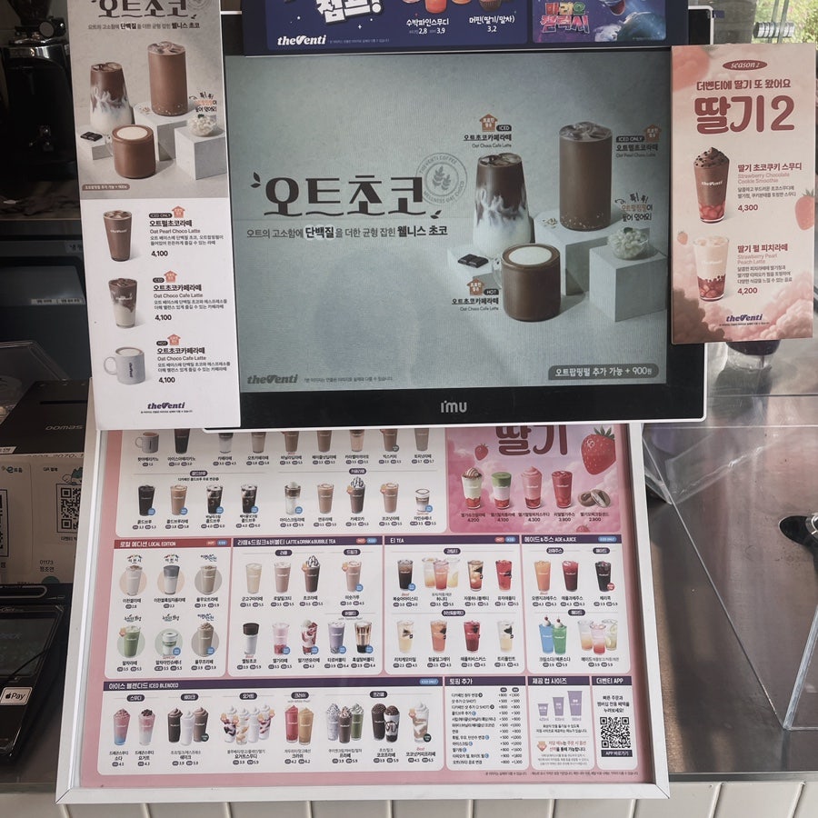 더벤티 익산평화하늘채점 사진 4
