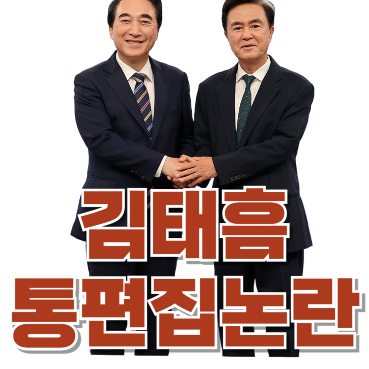  [지방선거] “통편집 논란”에 격앙된 정치권…대전MBC 사태가 커지는 이유