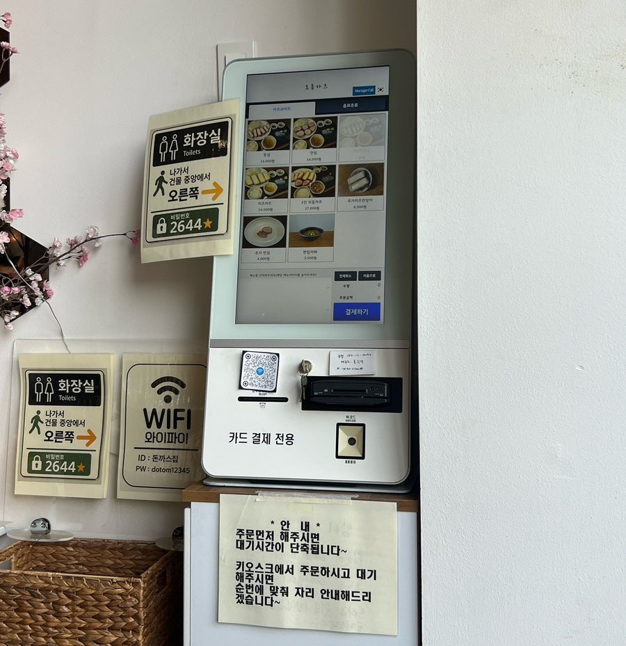도톰카츠 중앙점 사진 6