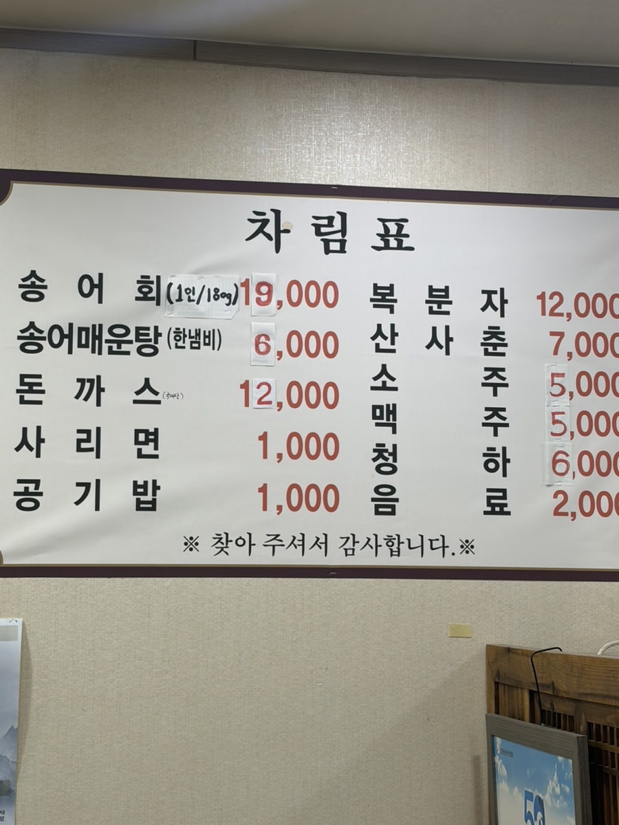 무지개송어 사진 2