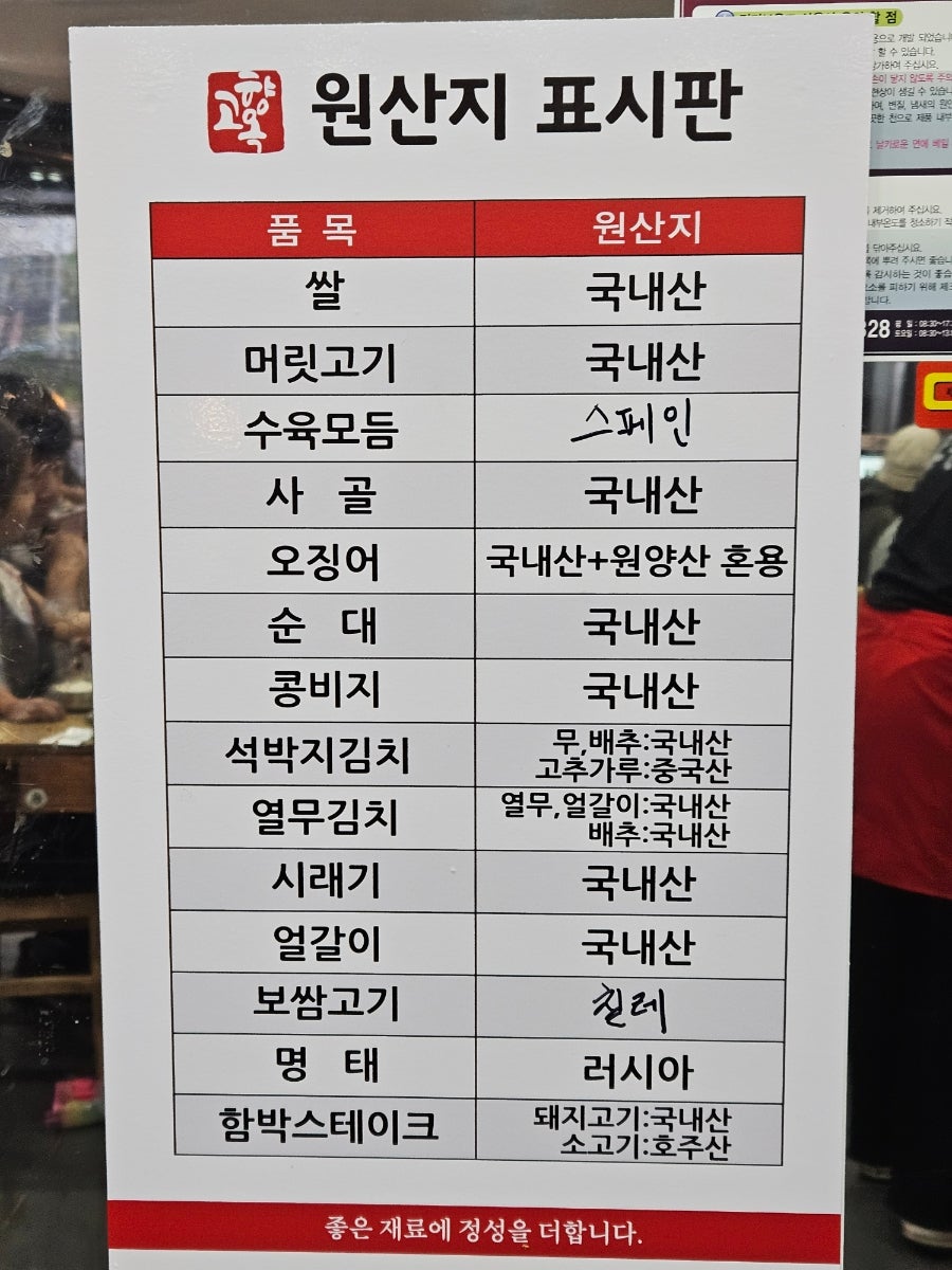 고향옥얼큰순대국 김포운양점 사진 5