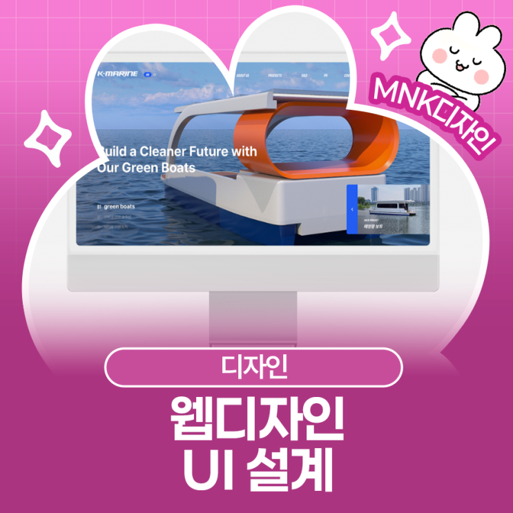  웹디자인 의뢰 전 UI 설계 먼저 해야 하는 이유