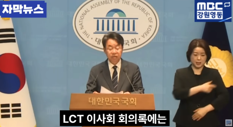 "비리 있으면 시장 안 한다더니"… 박형준 LCT '계약 세탁' 의혹 회의록 공개 파장