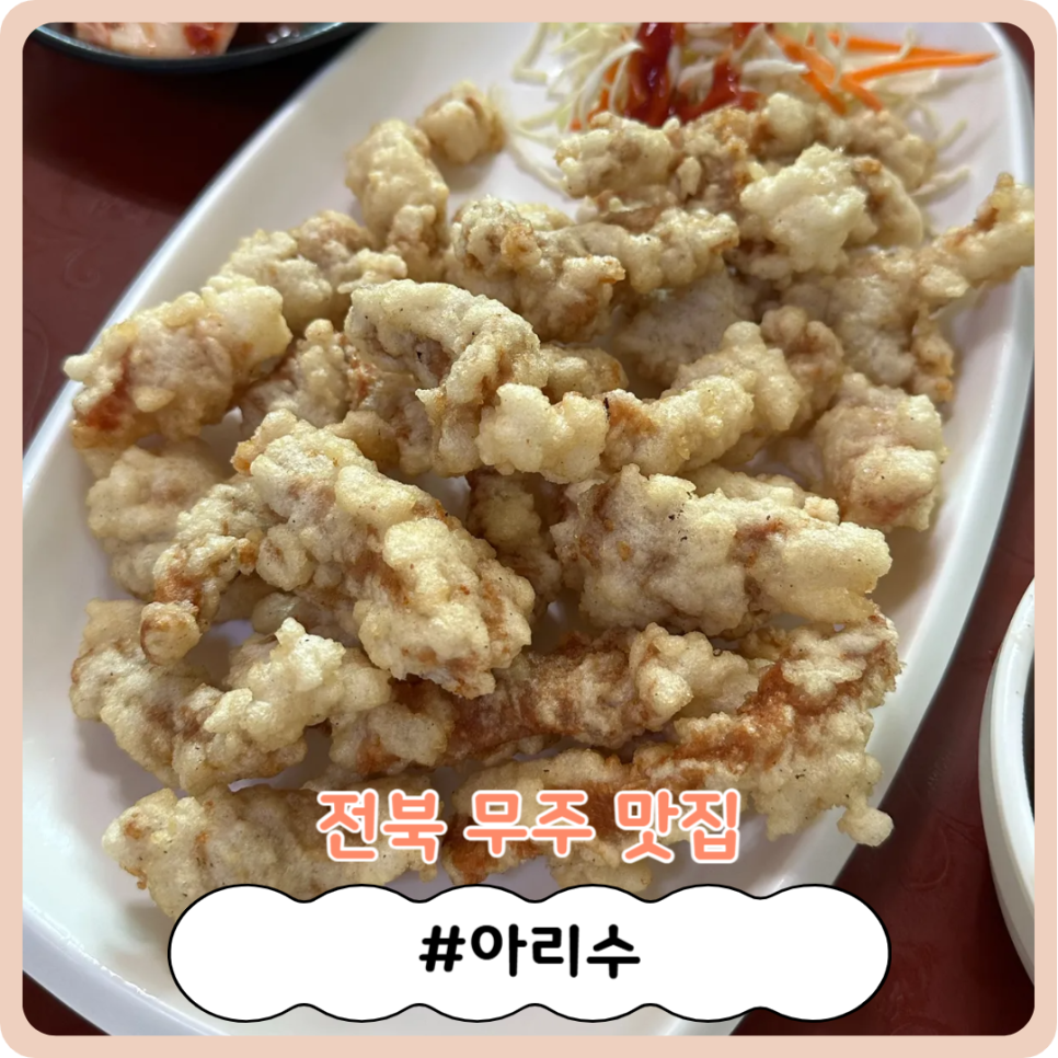 아리수 사진 1