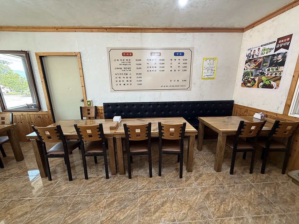 Geumgangsikdang photo 5