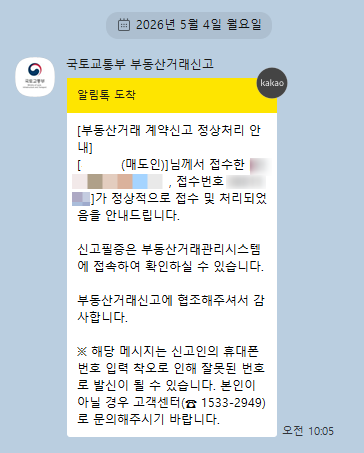 한국주택금융공사 아낌e보금자리론 및 잔금 후기(매수 진행과정 타임라인)