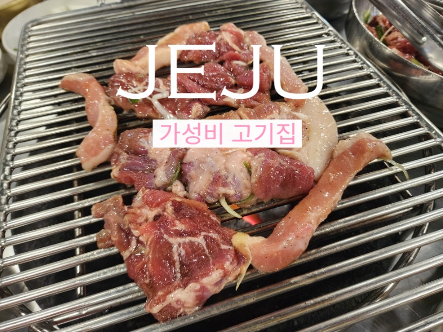 장군집 사진 3