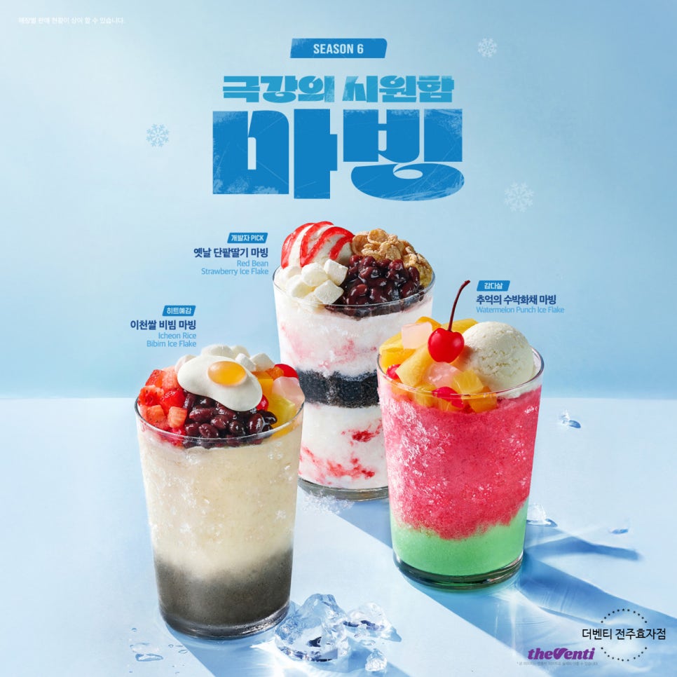 더벤티 전주효자점 사진 3