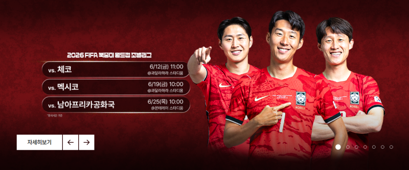 2026 FIFA 월드컵 최종 한국축구대표팀 명단 26명 확정! 5/31 트리니다드토바고, 6/4 엘살바도르 ....
