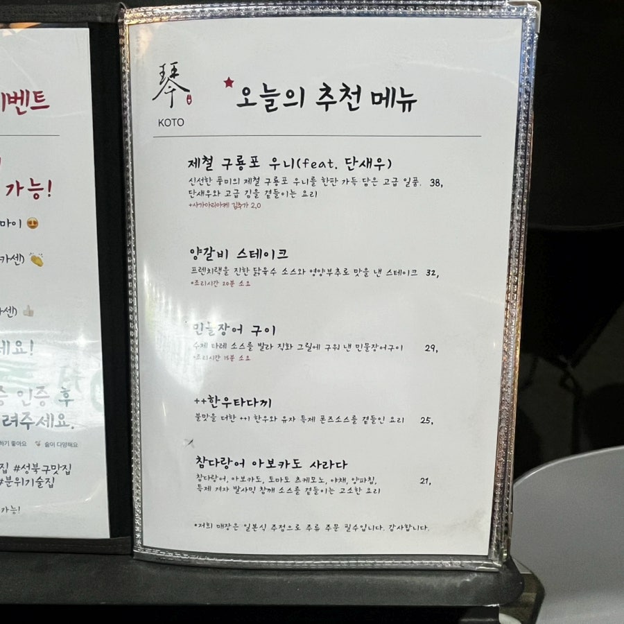 고토이자카야 사진 6