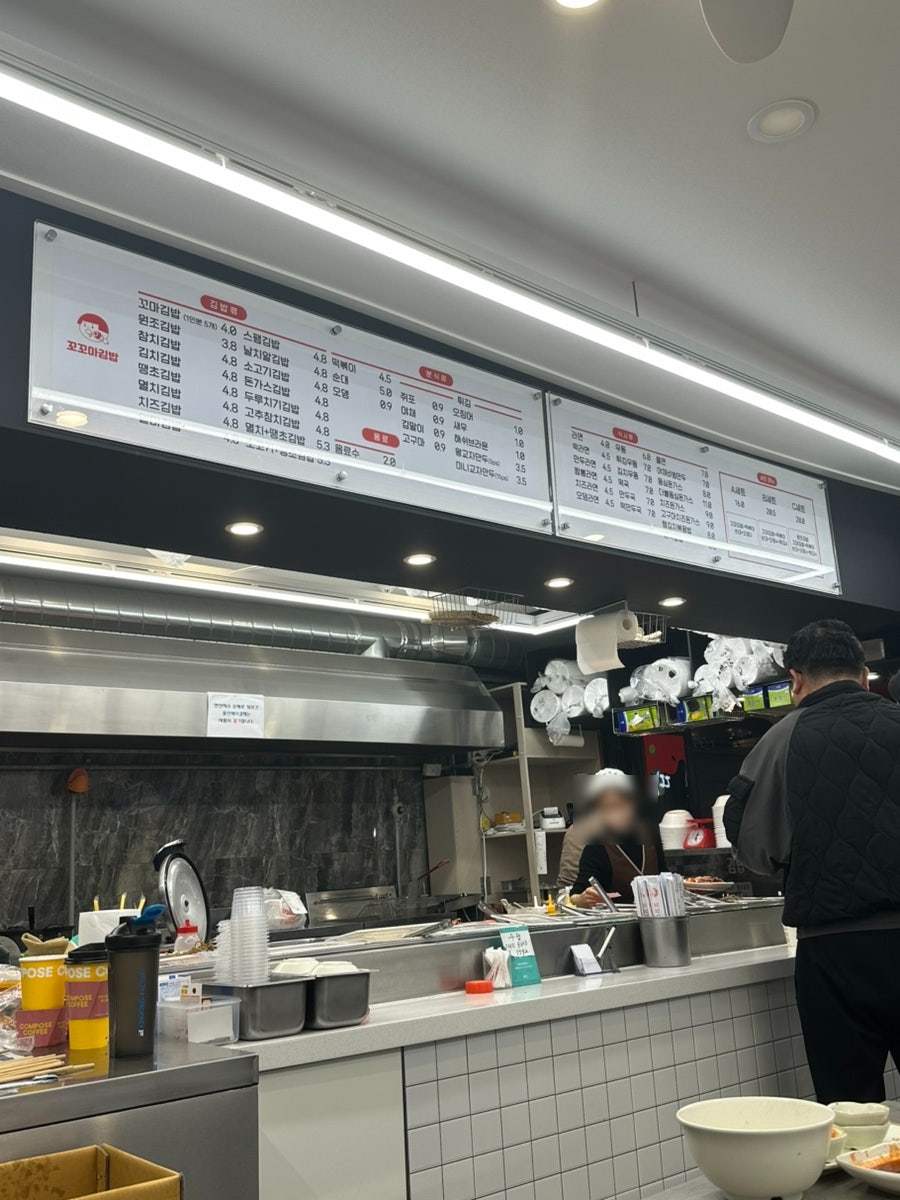꼬꼬마분식 사진 5