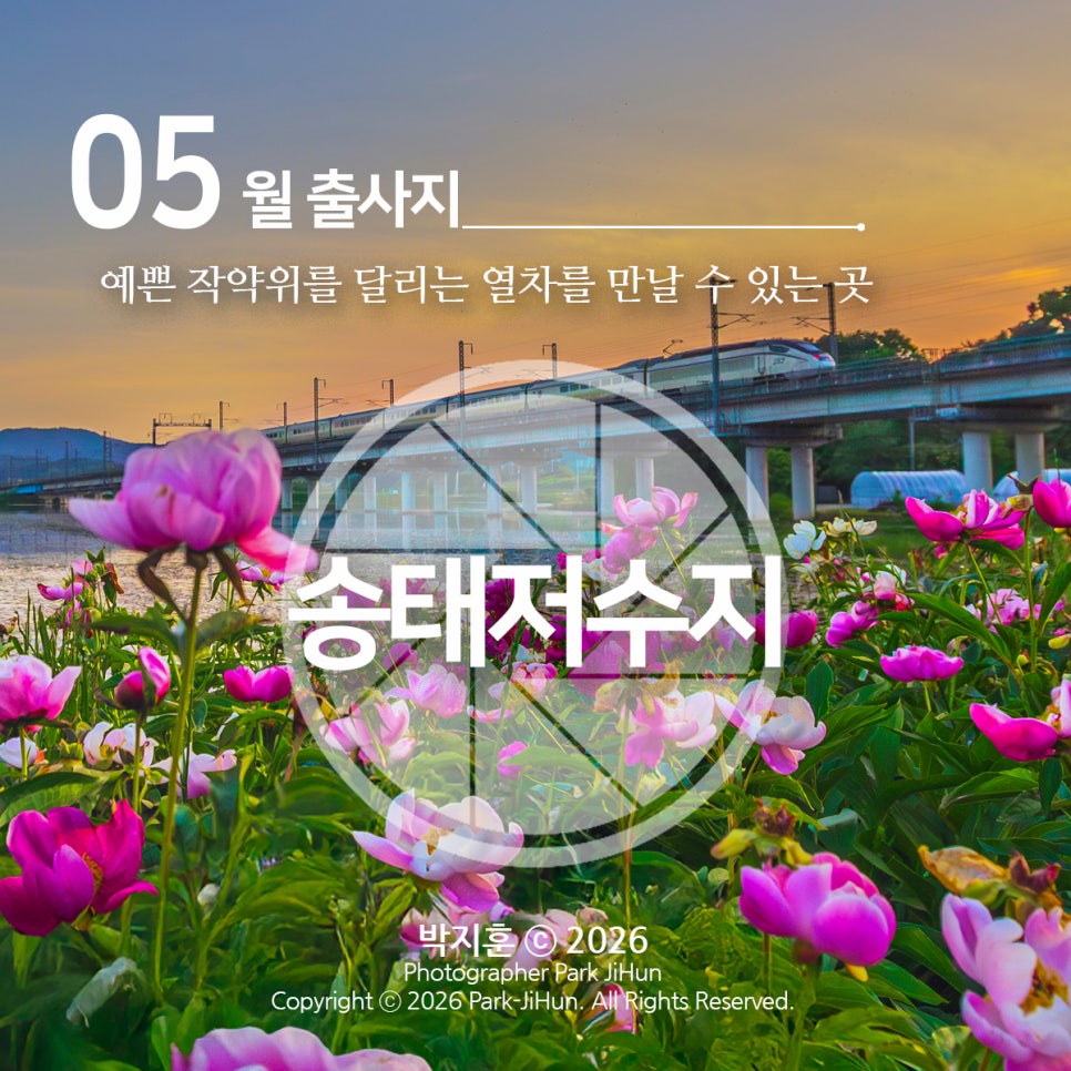 송태저수지 사진 1