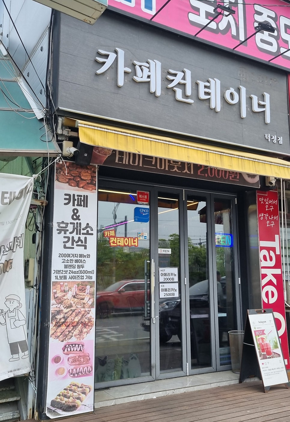 카페컨테이너 덕정점 사진 2