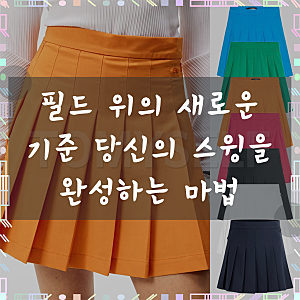 제이린드버그 골프웨어 여성 스커트 23SS Adina Skirt 아디나 주름 치마
