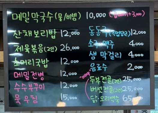 산들보리밥 사진 4