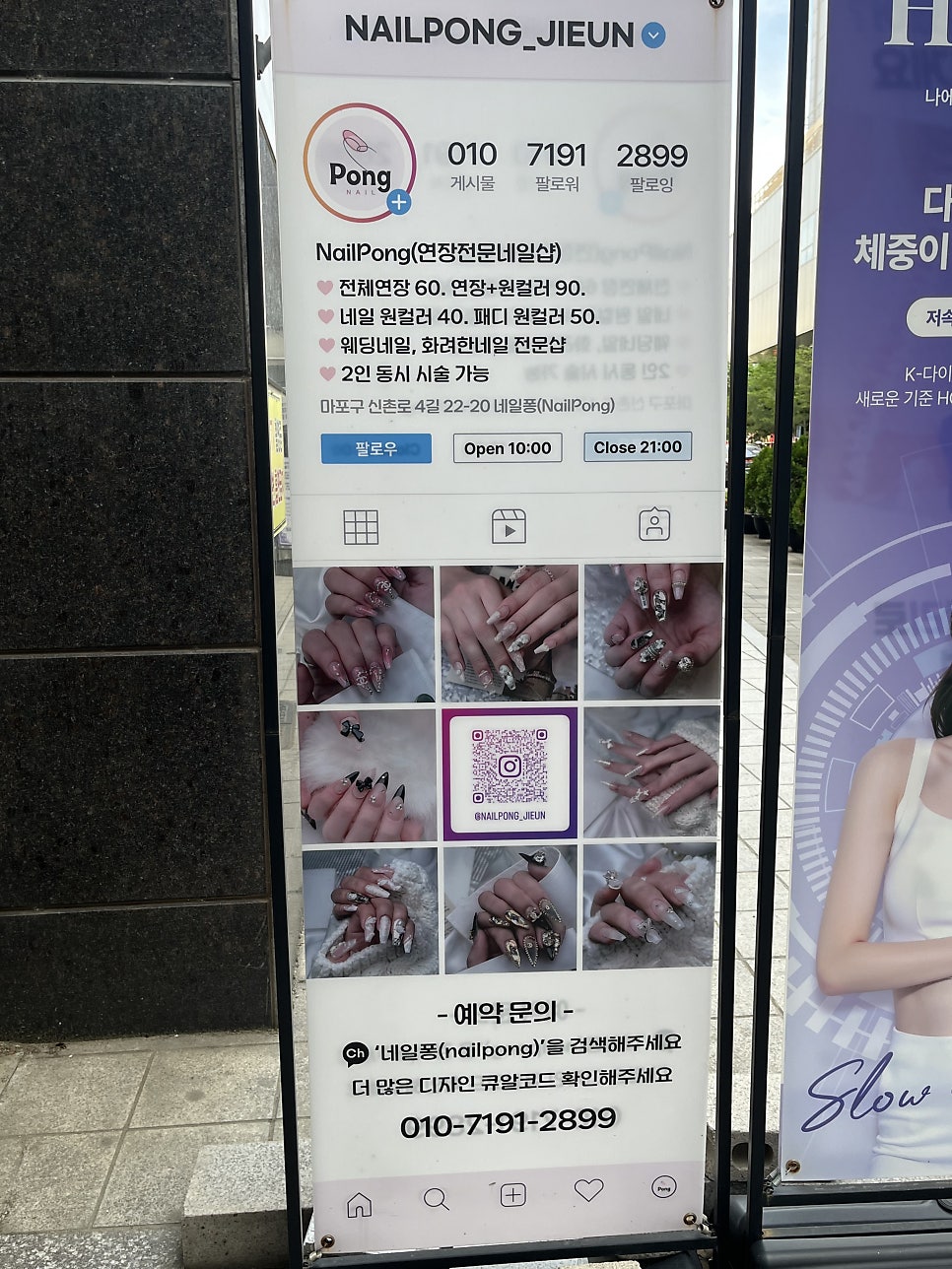 네일퐁 사진 3