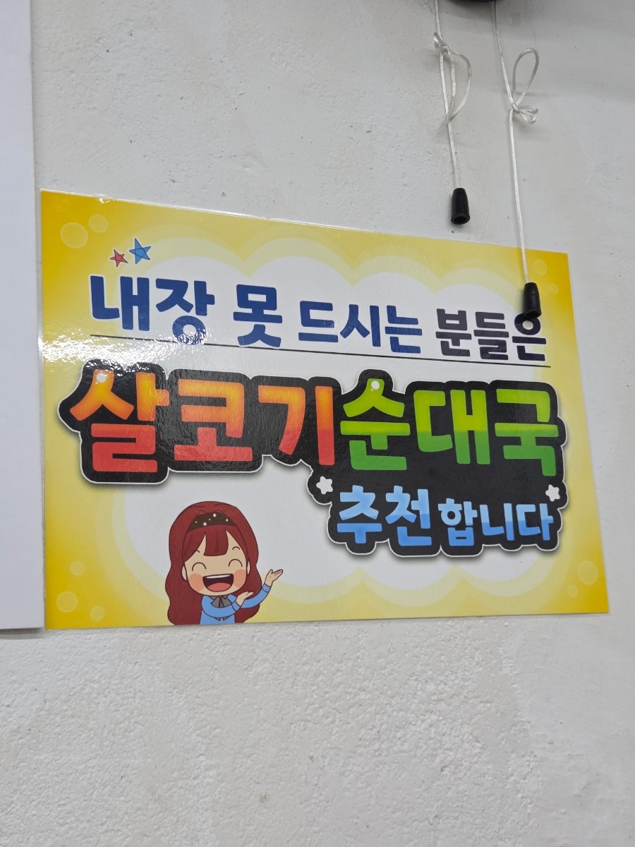남성집 사진 4