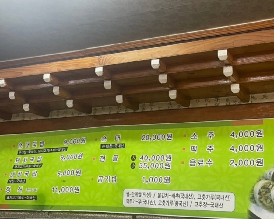 이화참순대 사진 5
