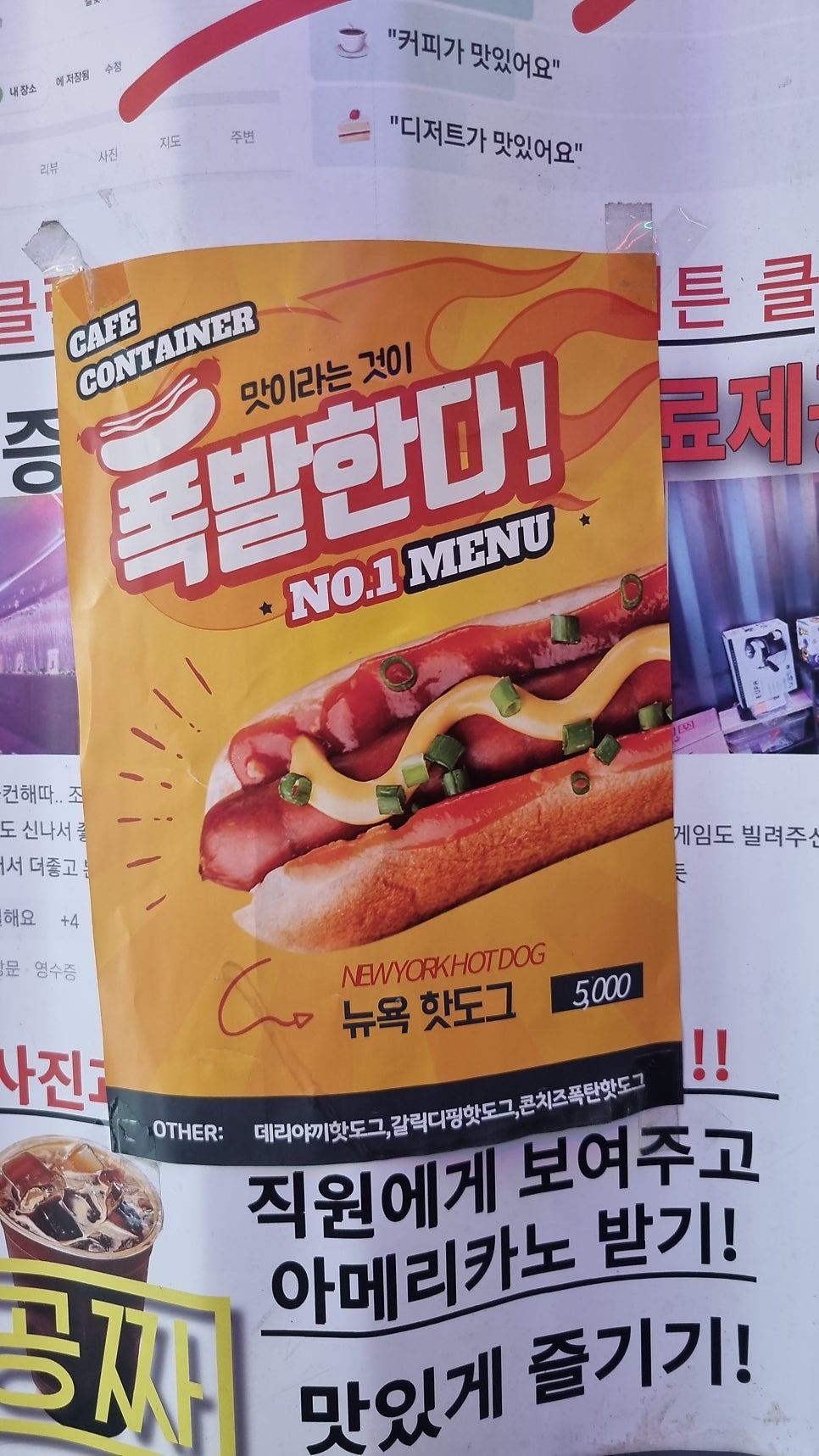카페컨테이너 덕정점 사진 6
