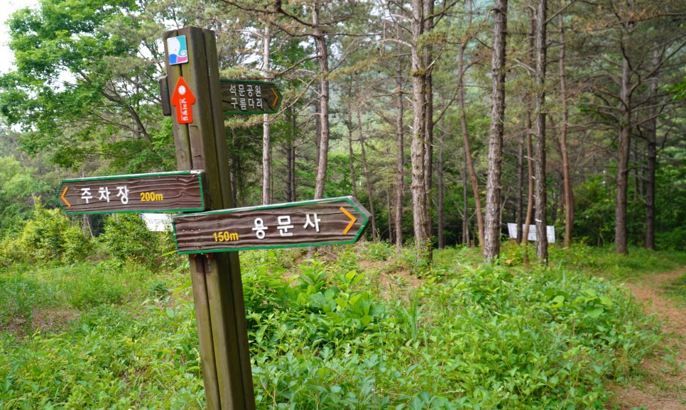 석문산 사진 2